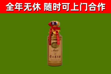 永城烟酒回收30年茅台酒.jpg