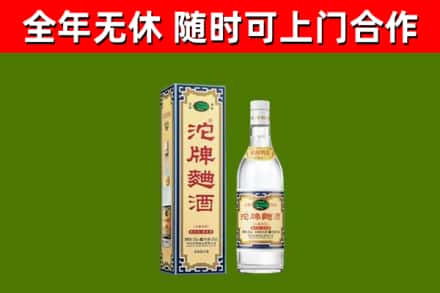 永城烟酒回收80沱牌曲酒2.jpg