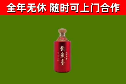 永城烟酒回收钓鱼台.jpg