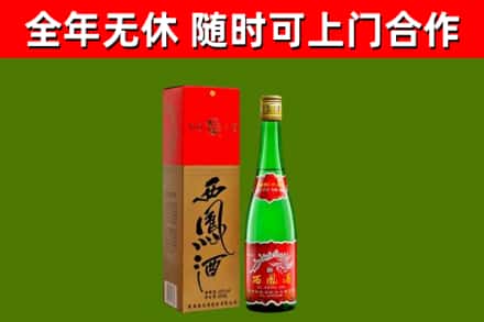 永城烟酒回收西凤酒绿瓶.jpg