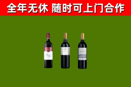 永城烟酒回收拉菲红酒.jpg